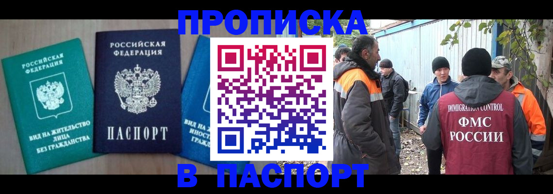 временная регистрация в Кондрово