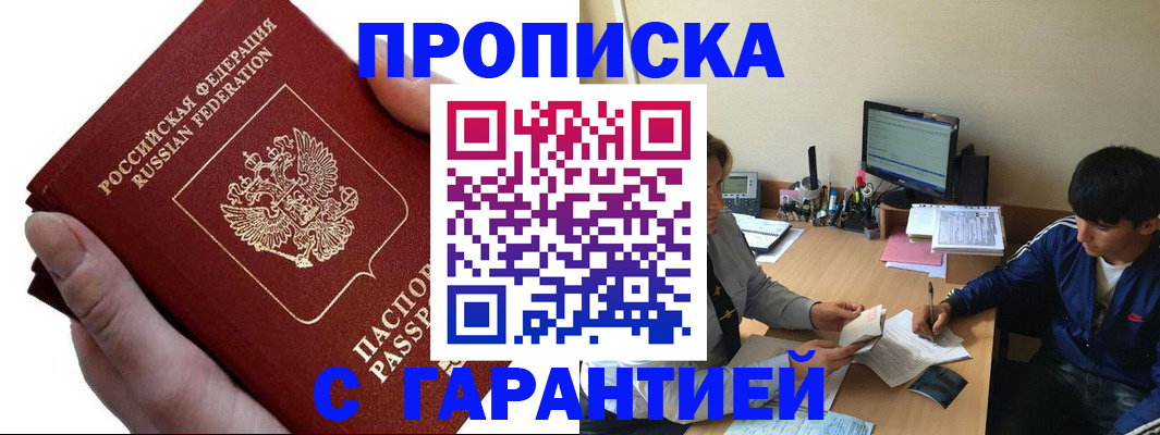 прописка в квартире в Кондрово