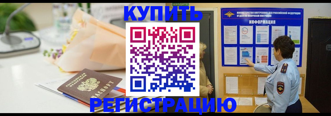 временная регистрация собственник в Кондрово