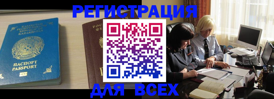 временная регистрация госуслуги в Кондрово