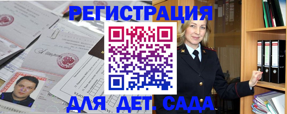 прописка для работы в Кондрово