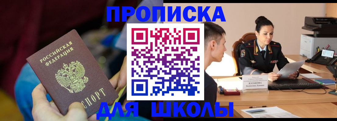 прописка иностранных граждан в Кондрово