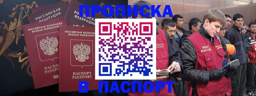 временная регистрация законно в Кондрово