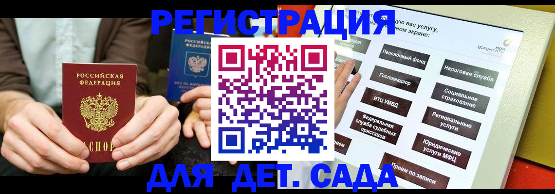 регистрация в Кондрово