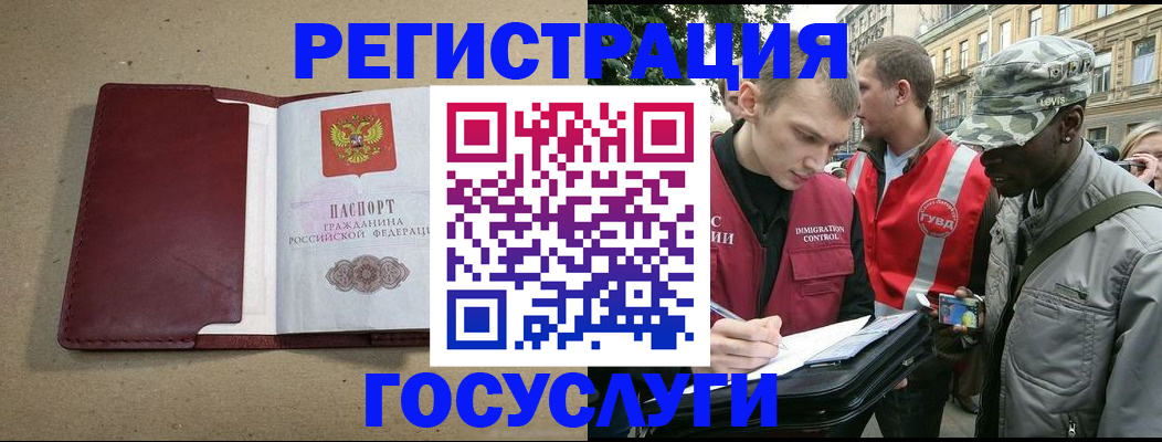 прописка в Кондрово