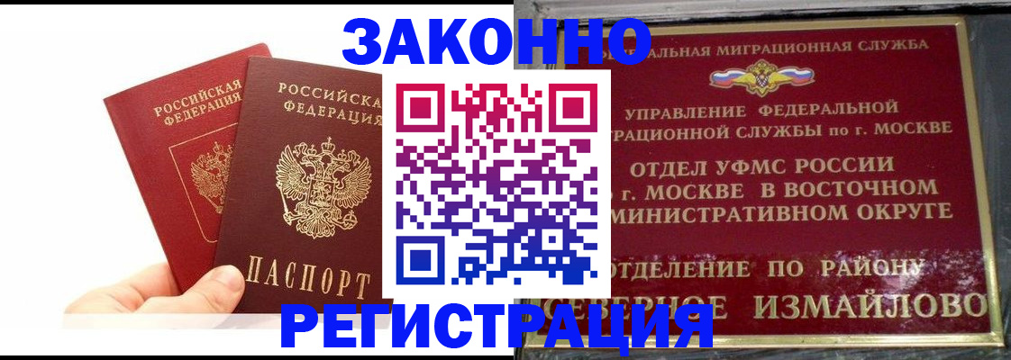 миграционный учет в Кондрово