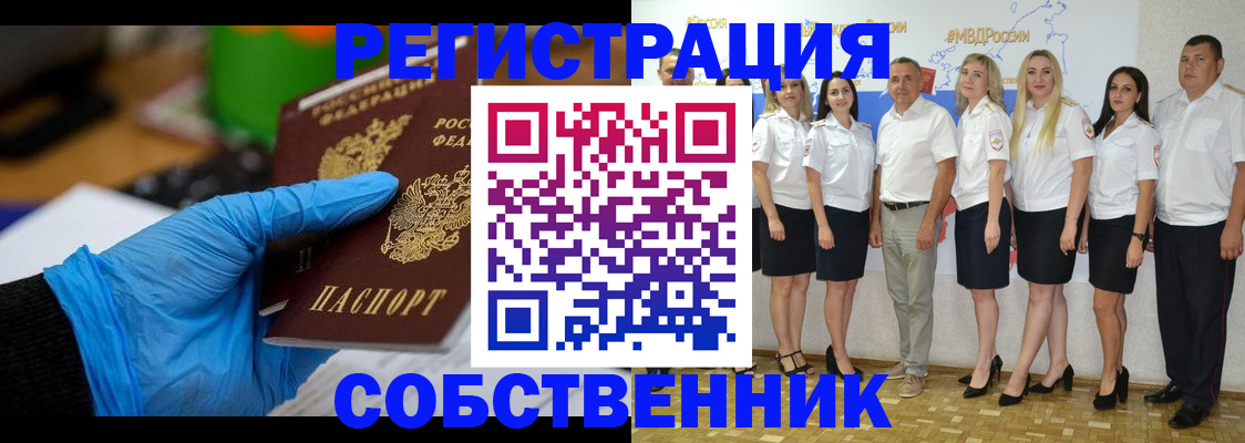 временная регистрация для школы в Кондрово
