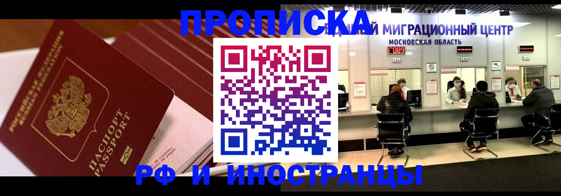 прописка паспорт в Кондрово